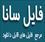 قابلیت ذخیرهسازی خودکار به PhotoScan گوگل اضافه شد +تصویر